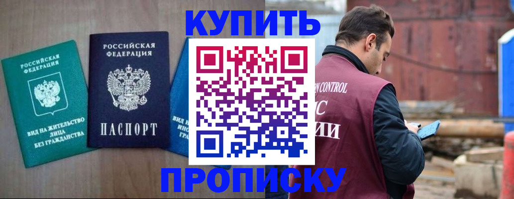 временная регистрация для всех в Усть-Илимске