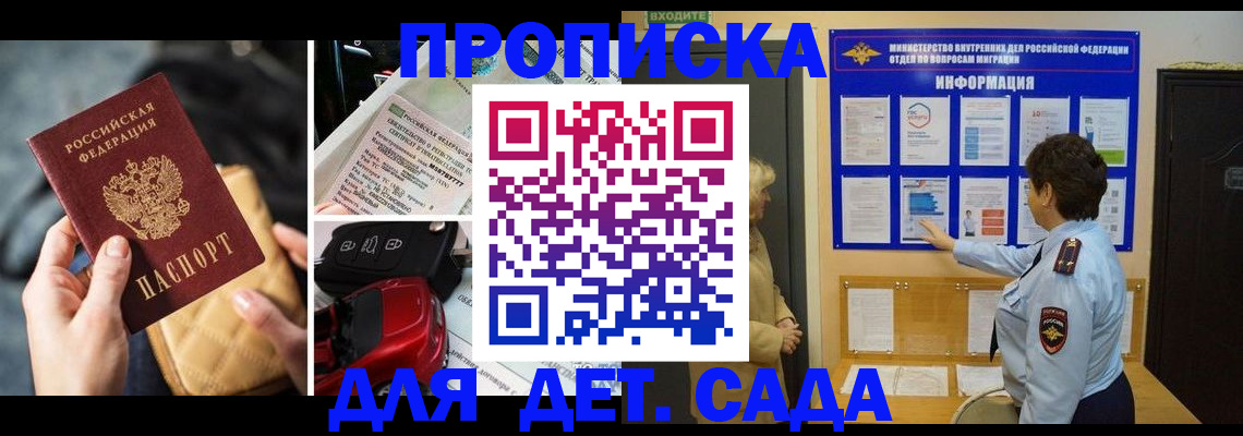 прописка гарантия в Усть-Илимске